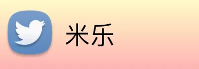 米乐 logo